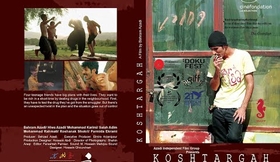 KOSHTARGAH (Slaughterhouse) - Cinefondation Selection 2015