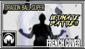 Dragon ball Super - Ultimate Battle !!  究極の聖戦(バトル) - VF