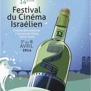 La 14ème édition du Festival du Cinéma Israélien de Paris, un évènement enrichissant plein de bonnes surprises