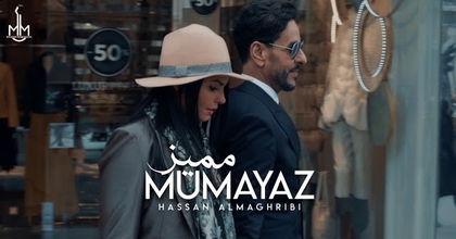 Hassan Al Maghribi - Mumayaz (Clip Exclusif 2019) حسن المغربي - مميز