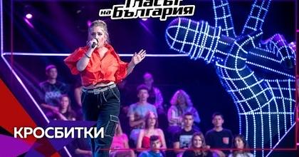 Мария Теохарева - “Killing me softly” | Крос Битки | Сезон 9 | Гласът на България 2022