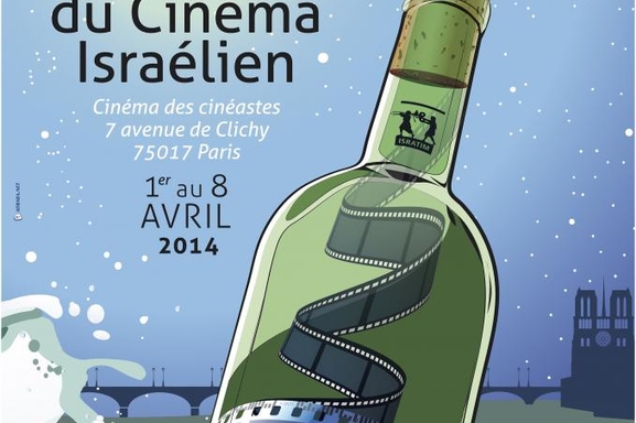 La 14ème édition du Festival du Cinéma Israélien de Paris, un évènement enrichissant plein de bonnes surprises